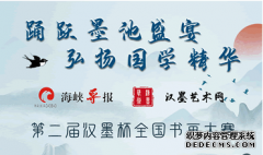第二届“墨客文雅文化传媒杯”全国书画大赛——专家评审