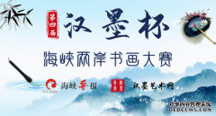 第四届“墨客文雅文化传媒杯”全国书画大赛——专家评审